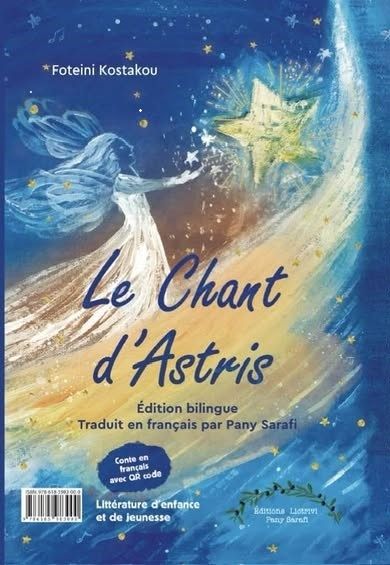 Le Chant d’Astris, Δίγλωσση έκδοση/ édition bilingue, Φωτεινή Κωστάκου, Εκδόσεις Λιοτρίβι, 2025